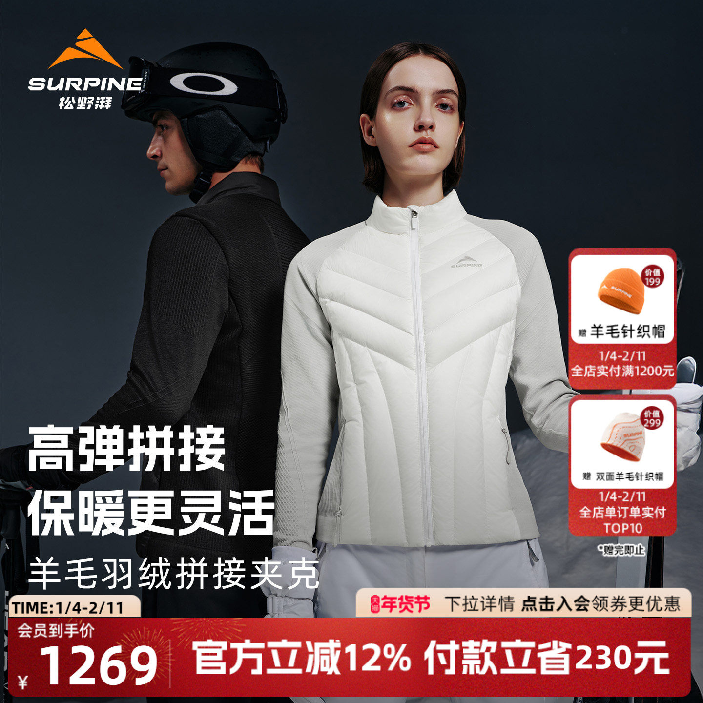SURPINE松野湃美利奴羊毛针织羽绒内胆中间层女保暖滑雪夹克鹅绒,户外/登山/野营/旅行用品,羽绒衣,淘宝优惠券,粉丝福利购,淘宝优惠卷