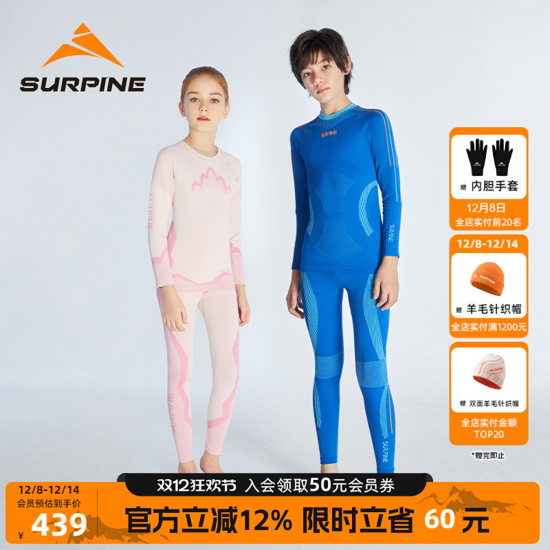 松野湃儿童速干衣套装