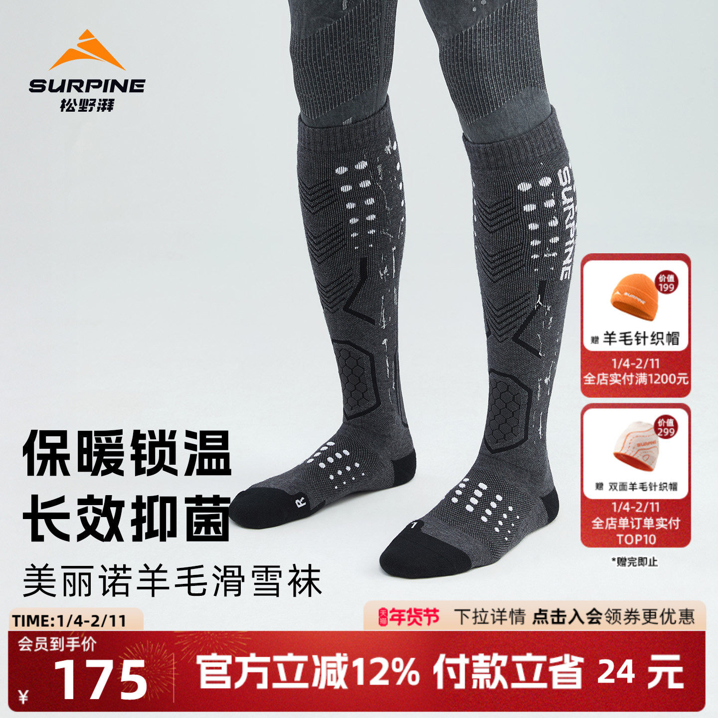 SURPINE松野湃美利奴羊毛滑雪袜子保暖压缩袜户外长筒袜男女透气,户外/登山/野营/旅行用品,滑雪袜,淘宝优惠券,粉丝福利购,淘宝优惠卷