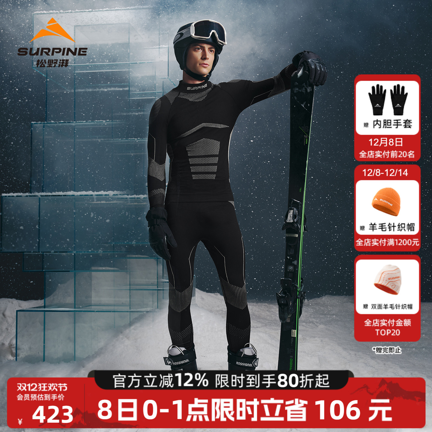 松野湃无惧系列速干衣中高领