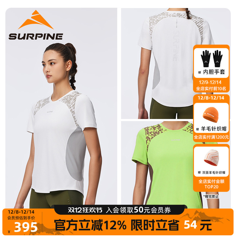 松野湃户外运动速干T恤