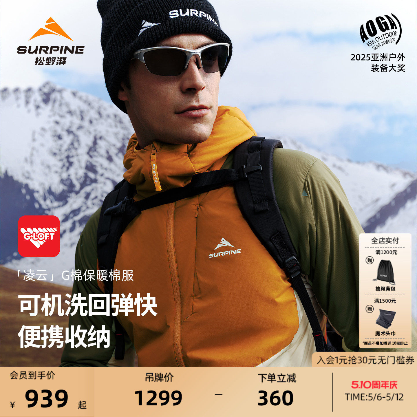 SURPINE��Ұ������G���м��������ů����ˮ�ߺ����ʵ���ñ�޷��� 896.16Ԫ