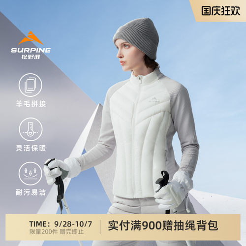 松野湃美利奴羊毛鹅绒羽绒夹克