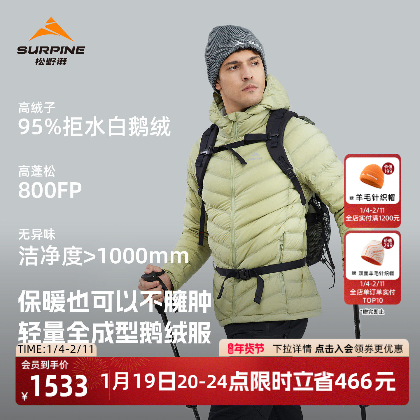 SURPINE松野湃轻薄保暖鹅绒排骨羽绒服连帽男运动户外夹克外套,户外/登山/野营/旅行用品,羽绒衣,淘宝优惠券,粉丝福利购,淘宝优惠卷