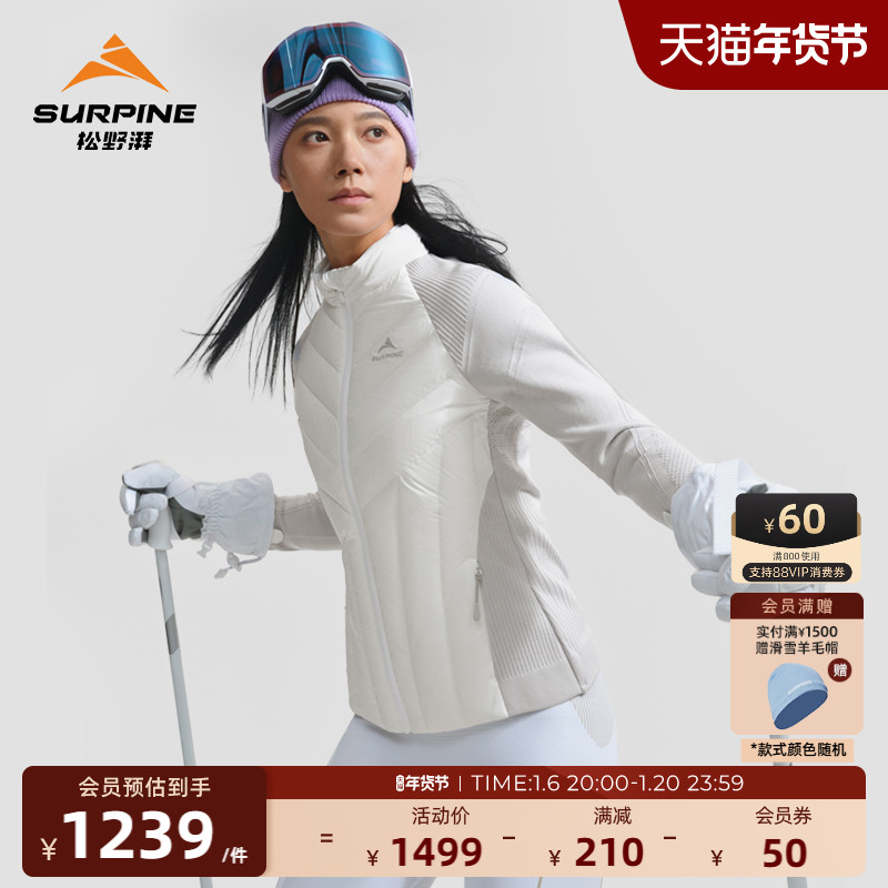 SURPINE松野湃美利奴羊毛针织羽绒服滑雪中间层内胆保暖夹克外套