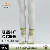 SURPINE松野湃美丽诺羊毛户外运动袜吸湿排汗徒步登山越野跑短袜
