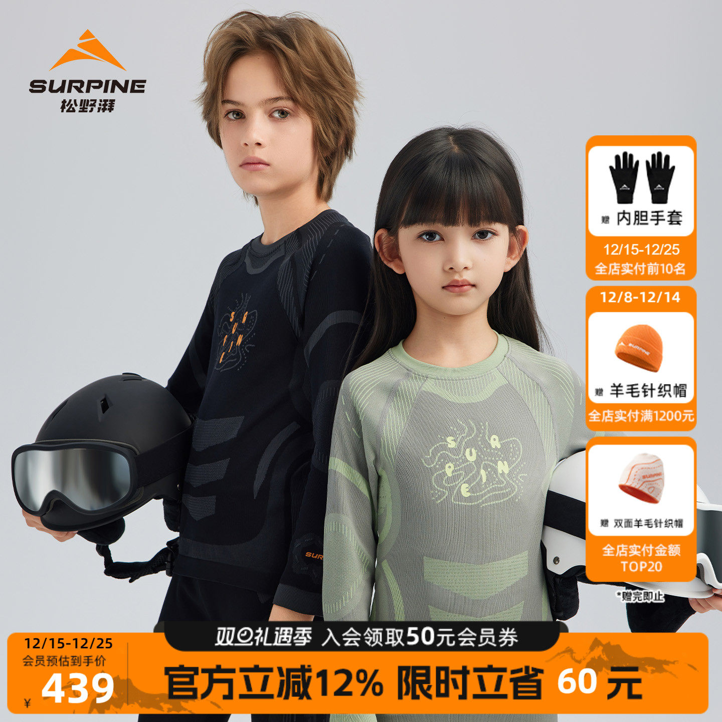 松野湃儿童速干衣套装