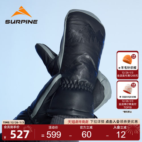 松野湃保暖牛皮滑雪手套防风防水