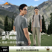 SURPINE松野湃吸湿速干防晒透气一体织棉感短袖 亲肤T恤 轻量修身