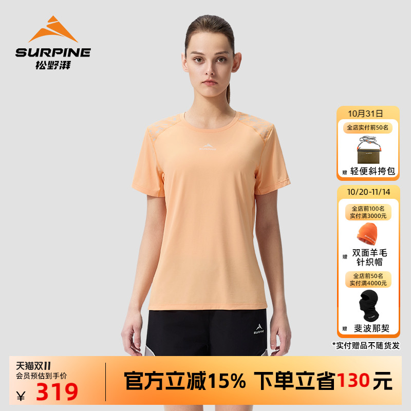 松野湃跑步快干短袖T恤