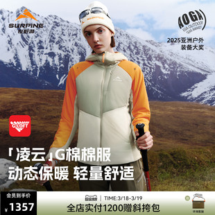 松野湃凌云G棉中间层轻量保暖防泼水高海拔攀登可收纳连帽棉服