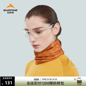 SURPINE松野湃户外透气魔术头巾运动骑行面罩防晒凉感无缝脖套