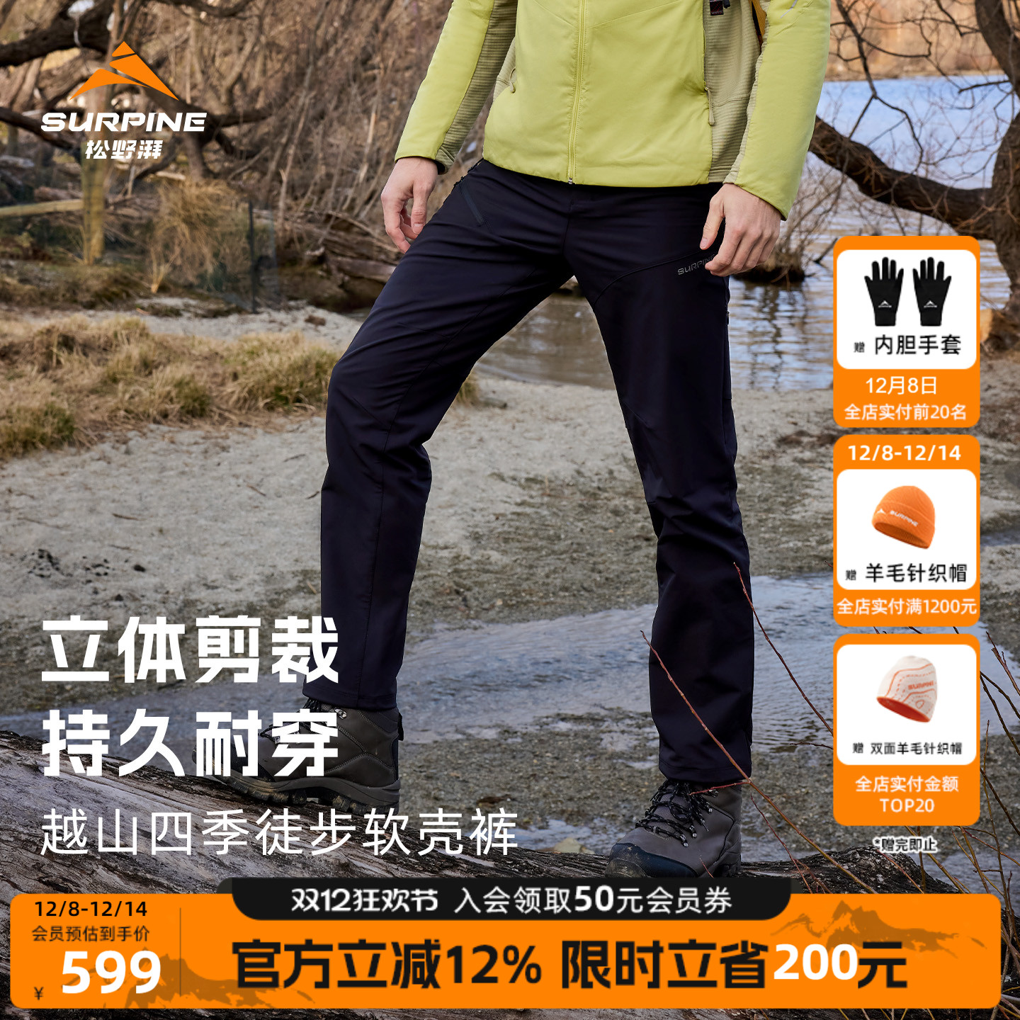 松野湃Cordura耐磨徒步软壳裤