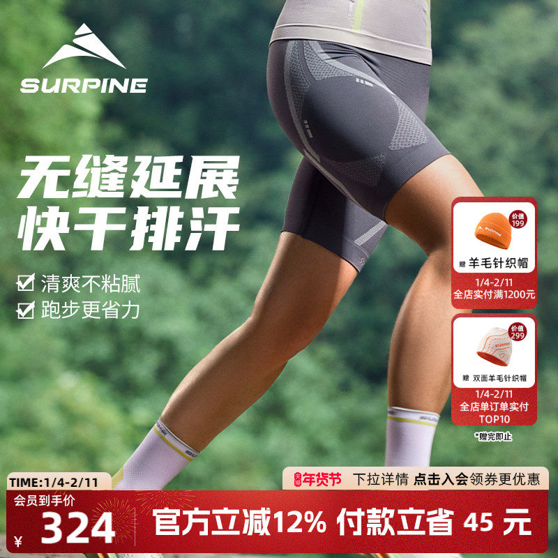 SURPINE松野湃跑步快干短裤运动健身压缩裤男女马拉松紧身五分裤,运动服/休闲服装,跑步短裤,淘宝优惠券,粉丝福利购,淘宝优惠卷