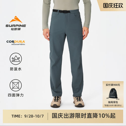 越山软壳裤耐磨防护高弹攀岩长裤