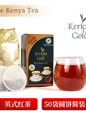 KerichoGold英式红茶包50袋圆饼无绳标简装肯尼亚红茶奶茶制作