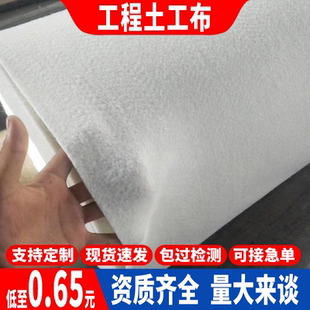 土工布工程布园艺水泥混凝土养护毯公路毛毡长丝滤水透水护坡河道