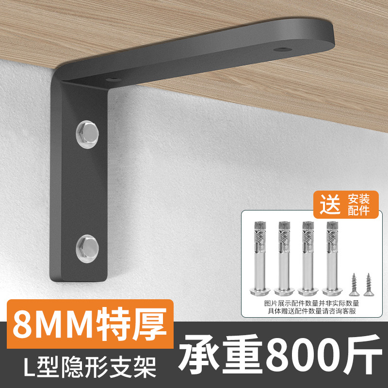 8mm厚三角支撑架L型悬空电视柜墙上书桌隔板层板托架承重置物支架