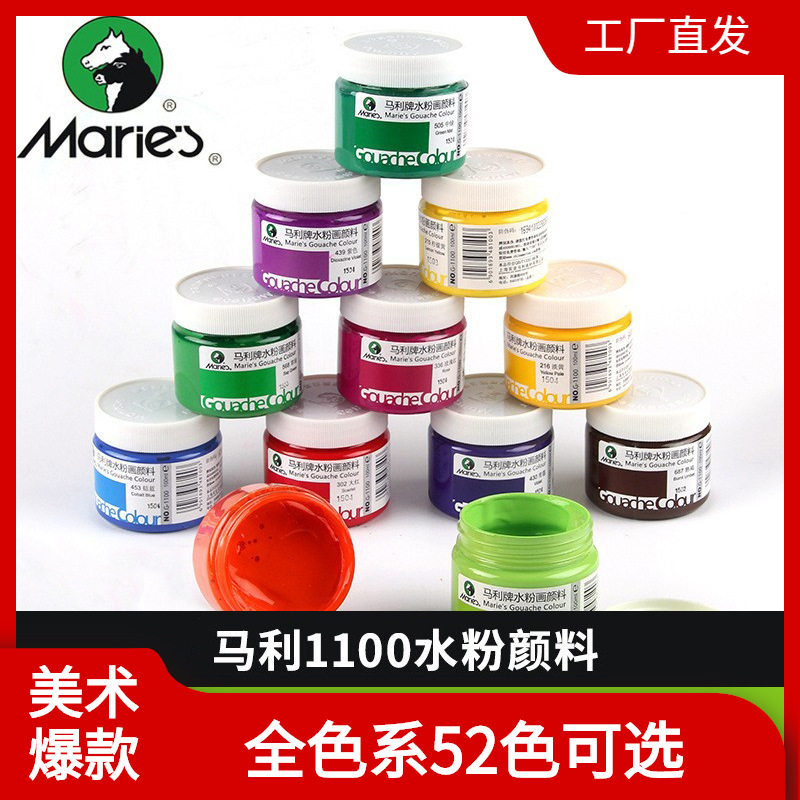 马利正品艺考水粉颜料罐装100ML学生绘画水粉艺术培训瓶装色彩,玩具/童车/益智/积木/模型,颜料,淘宝优惠券,粉丝福利购,淘宝优惠卷