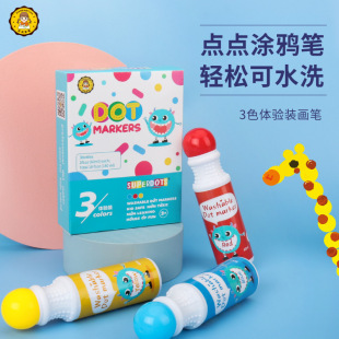 幼儿童点点涂鸦圆头水彩笔美术启蒙点点画笔套装绘画创意画培训