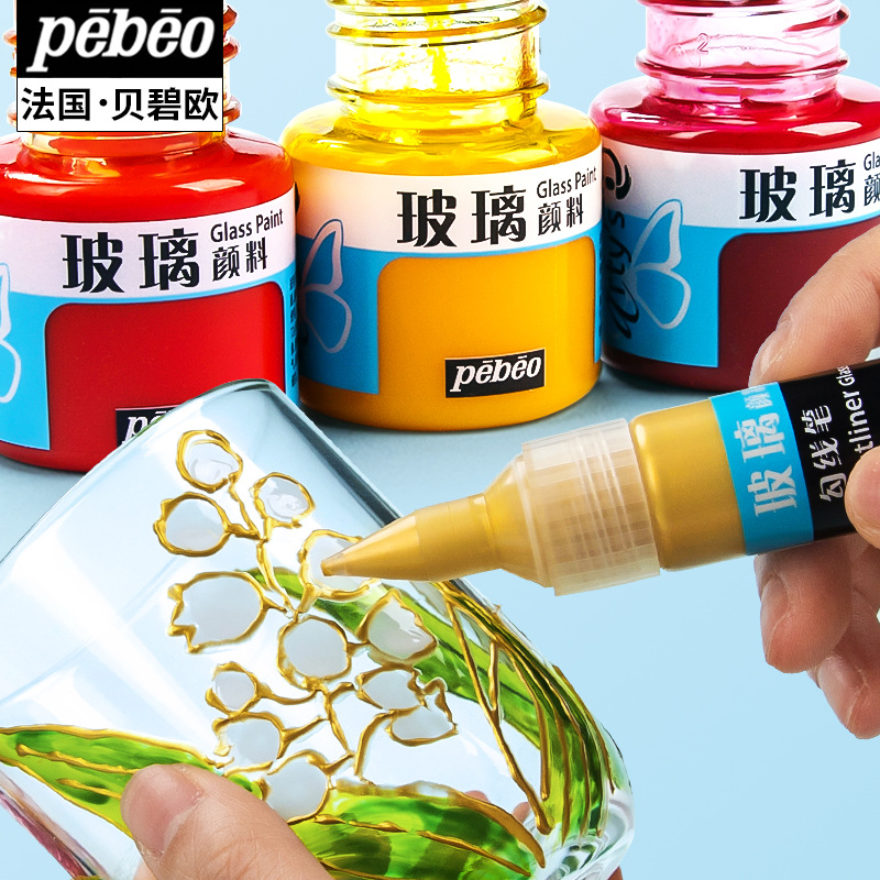 贝碧欧玻璃颜料白色金色免烤diy立体材料相框塑料陶瓷玻璃画颜料
