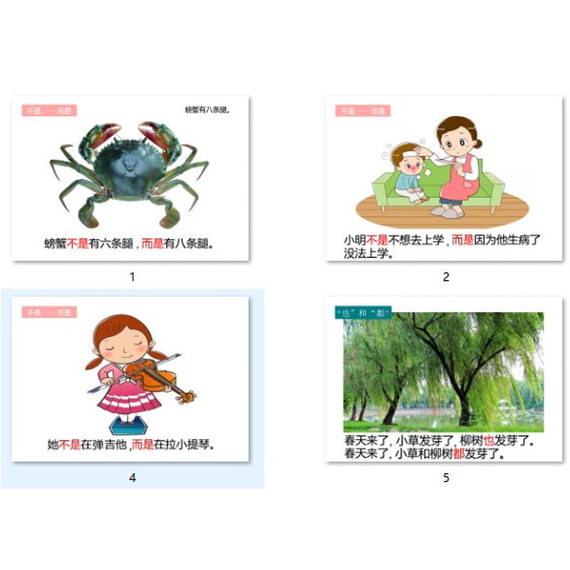 看图练习表达句子 造句 句型卡片语言发育迟缓 言语康复训练教具