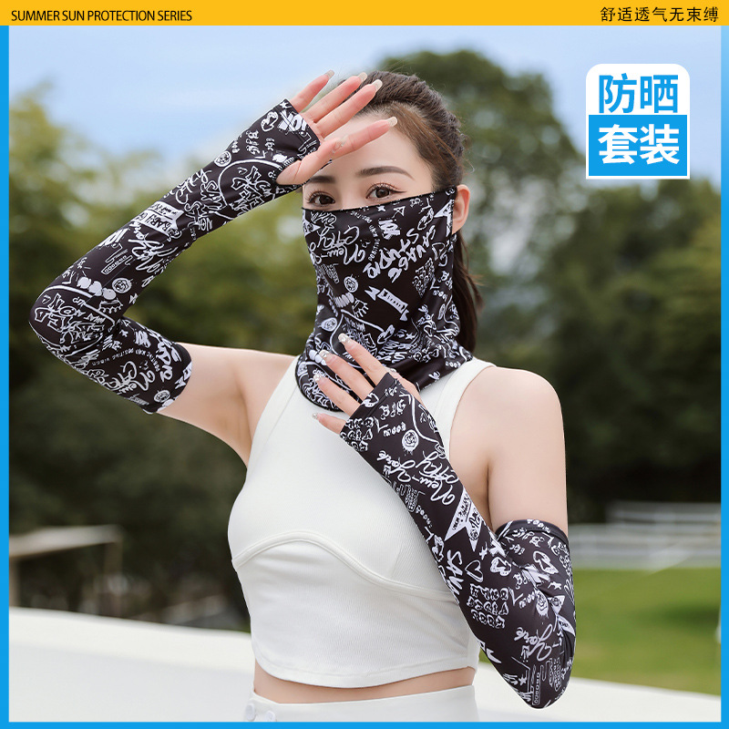 防晒套装户外骑行夏季男女防紫外线冰丝挂耳面罩护颈护脖遮阳透气