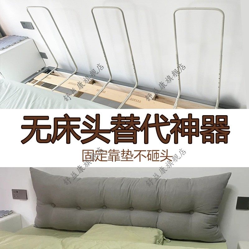 无床头替代神器床头靠垫固定支架睡觉不磕头防止掉床侧边固定支架