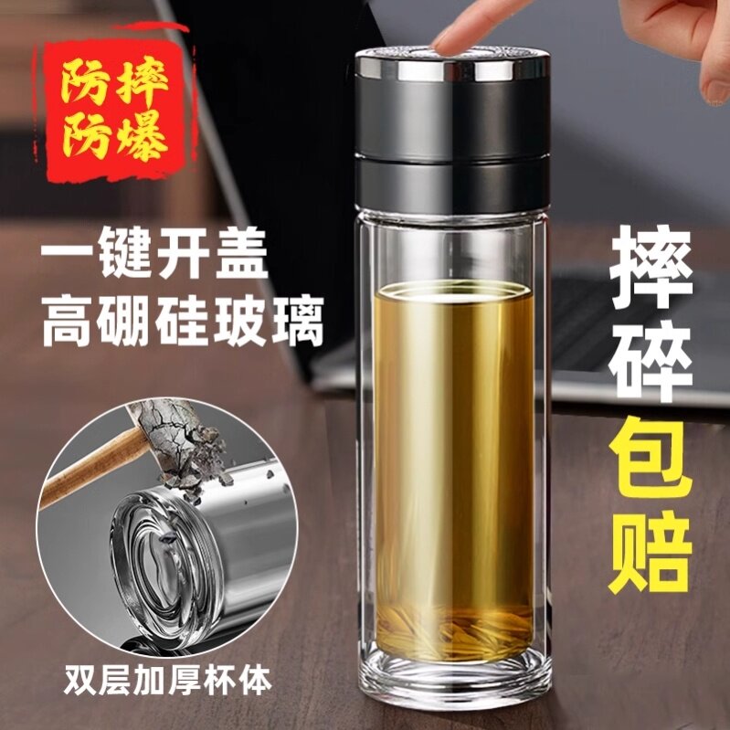 一键开盖玻璃水杯男2026新款高硼硅防摔防爆茶杯男士泡茶专用杯子