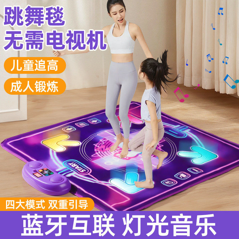 儿童女孩子过家家玩具2025新款生日礼物益智音乐跳舞毯室内运动