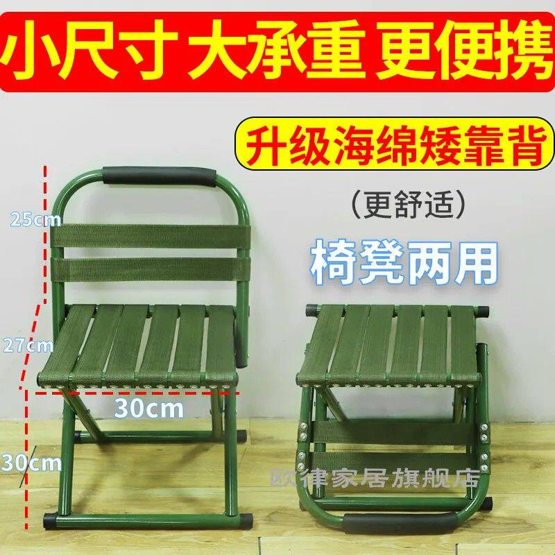 户外折叠椅子小马扎结实便携式钓鱼考研板凳家用户外老人加厚椅子