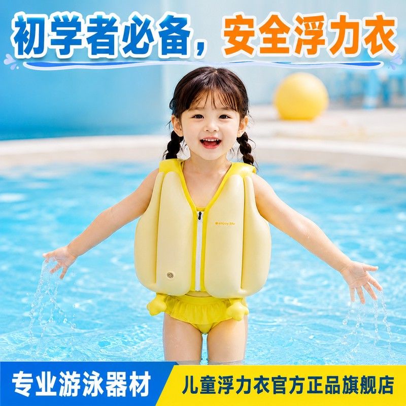 儿童游泳浮力衣游泳圈装备救生衣儿童手臂圈浮袖宝宝马甲背心神器