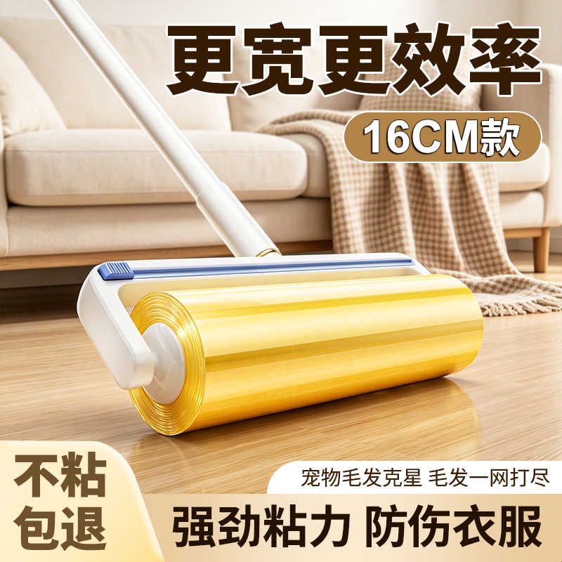 反卷粘毛器透明胶长柄滚筒长杆滚刷除毛加长黏沾床上地板头发神器