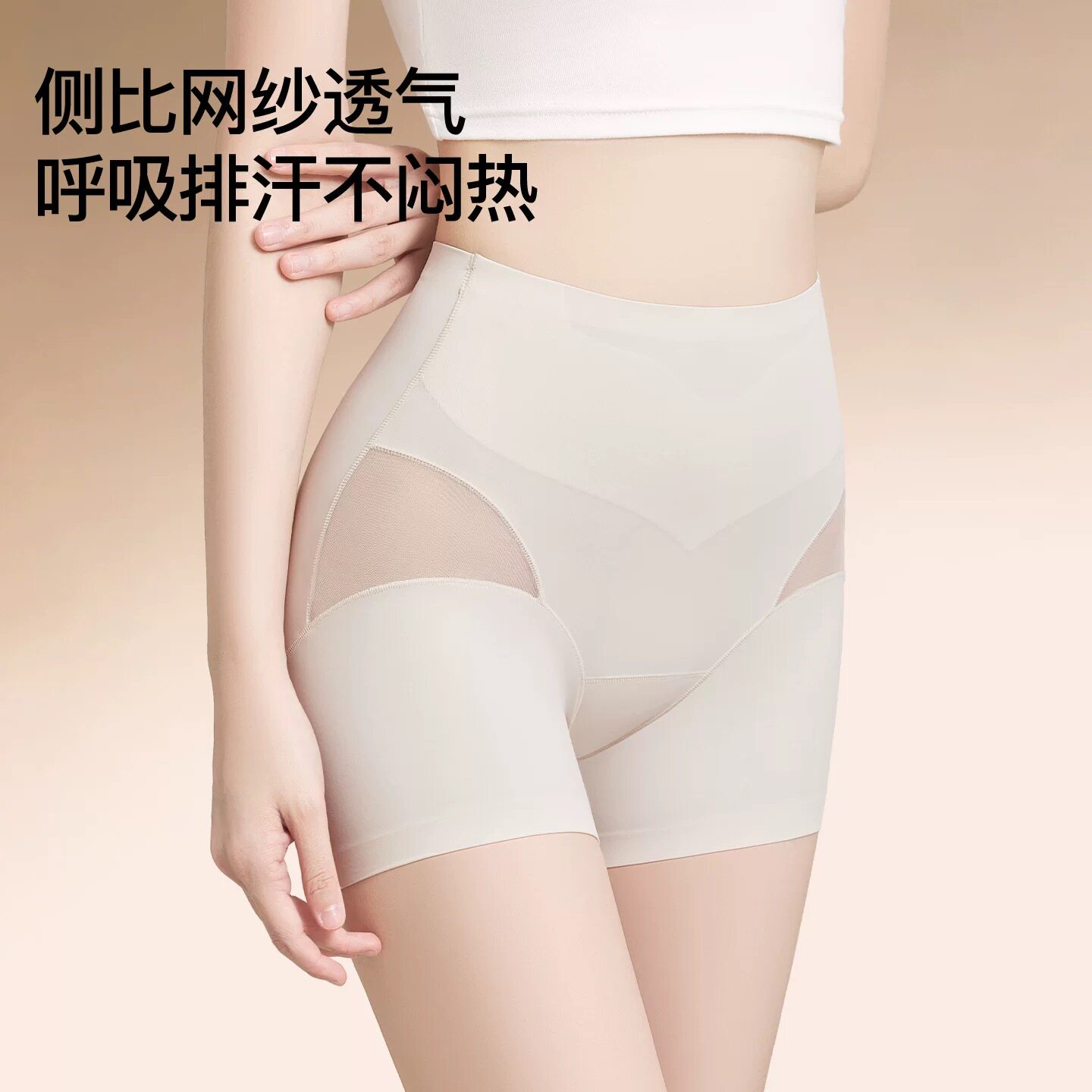 同款桑蚕丝安全裤女粉底无痕三合一打底裤防走光透气收腹裤塑身裤
