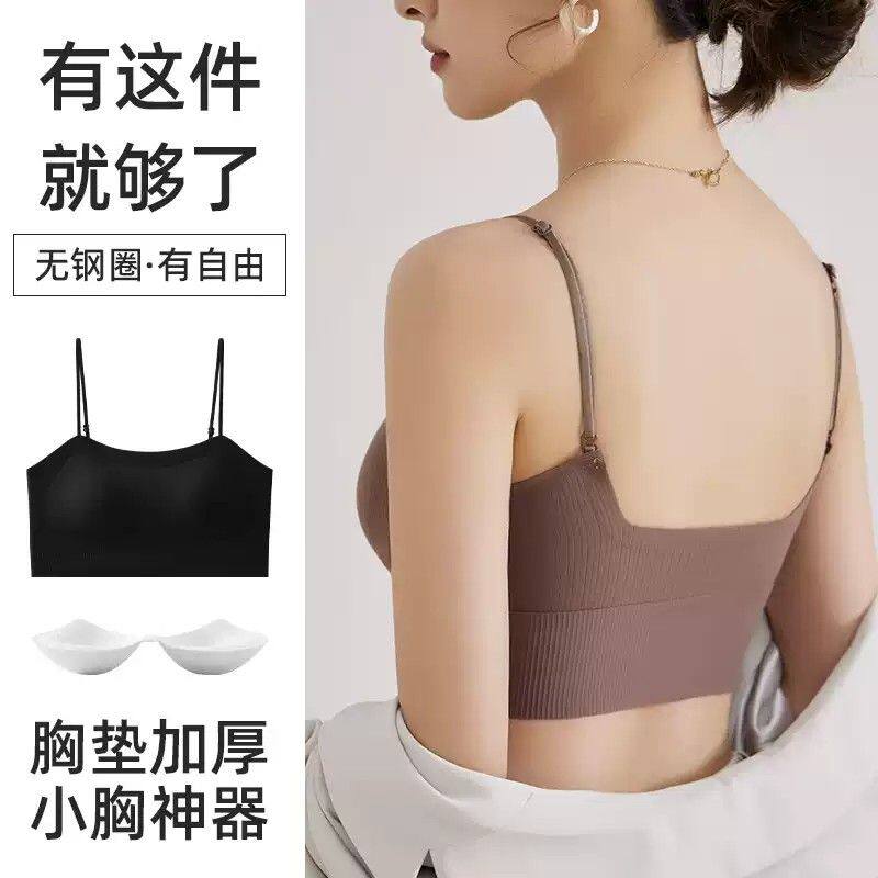U型美背加厚胸垫可拆卸小胸平胸专用冰丝无痕无钢圈抹胸内衣女夏