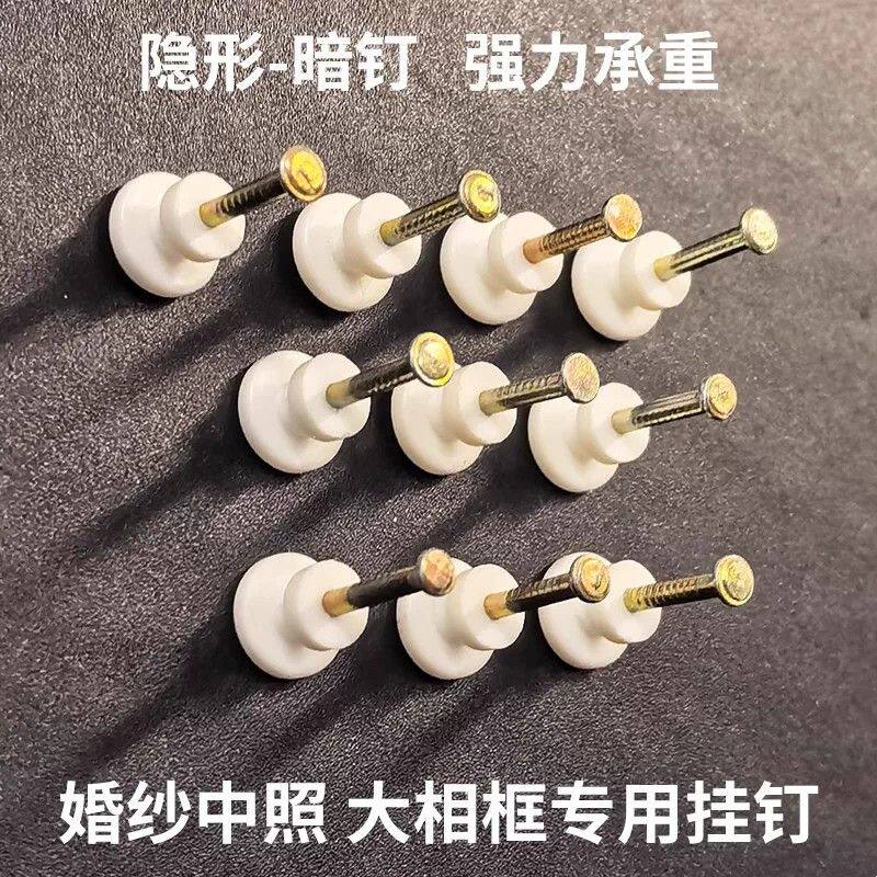 无痕钉婚纱照专用免打孔加粗钢钉挂钉照片墙相框水泥墙钉画框挂钩