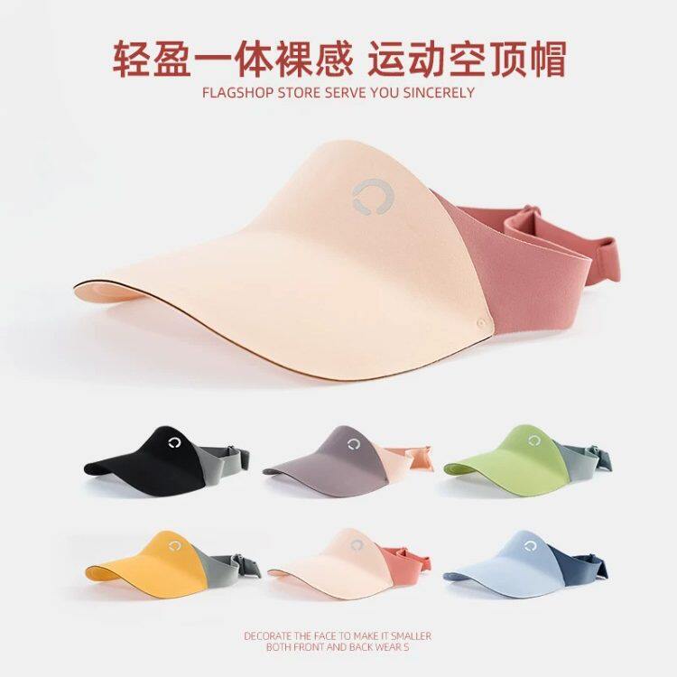 无痕防晒帽儿童运动空顶帽女童夏季紫外线户外遮阳帽轻盈太阳帽男