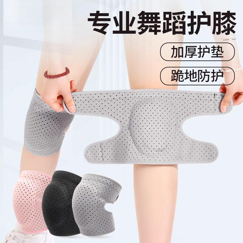 护膝儿童跳舞专用舞蹈女士膝盖跪地瑜伽爵士防摔关节保护运动护具