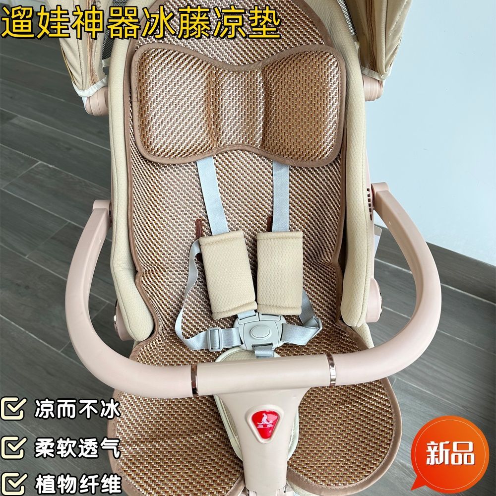 夏季凤凰推车凉席通用型婴儿遛娃神器垫子宝宝推车外出薄款坐垫