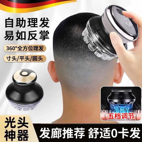 新款德国精工刀头全自助懒人飞碟理发器圆寸光头神器自己剪寸头