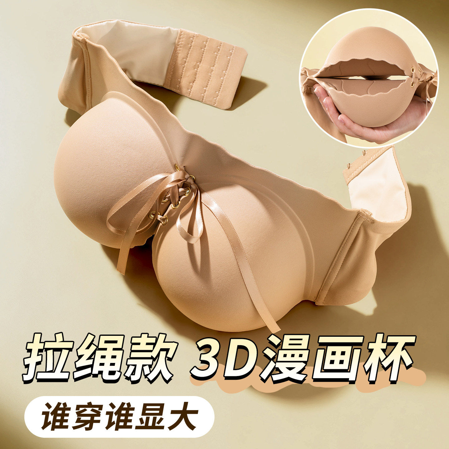 加厚聚拢内衣小胸显大平胸aa杯专用不空杯无痕拉绳文胸2025秋季