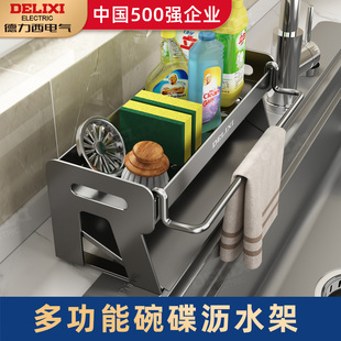 德力西不锈钢厨房置物架多功能沥水架抹布架海绵水龙头水槽收纳架