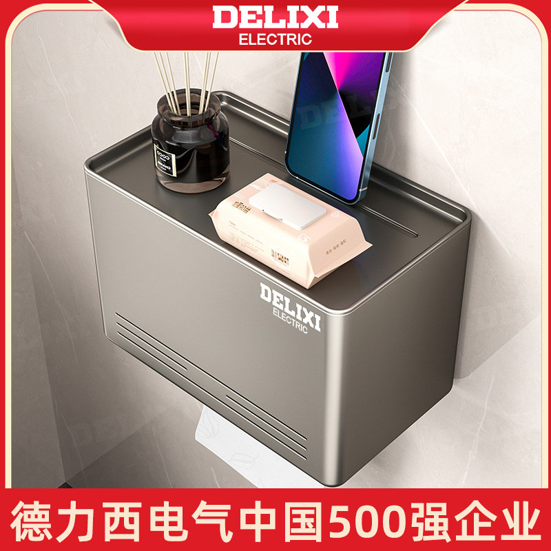 德力西卫生间厕纸盒置物架洗手间