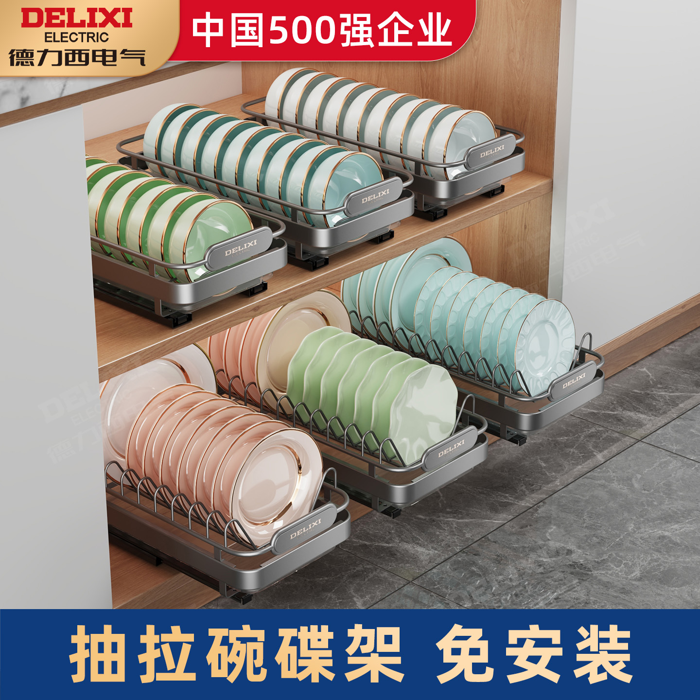 德力西不锈钢碗碟收纳架