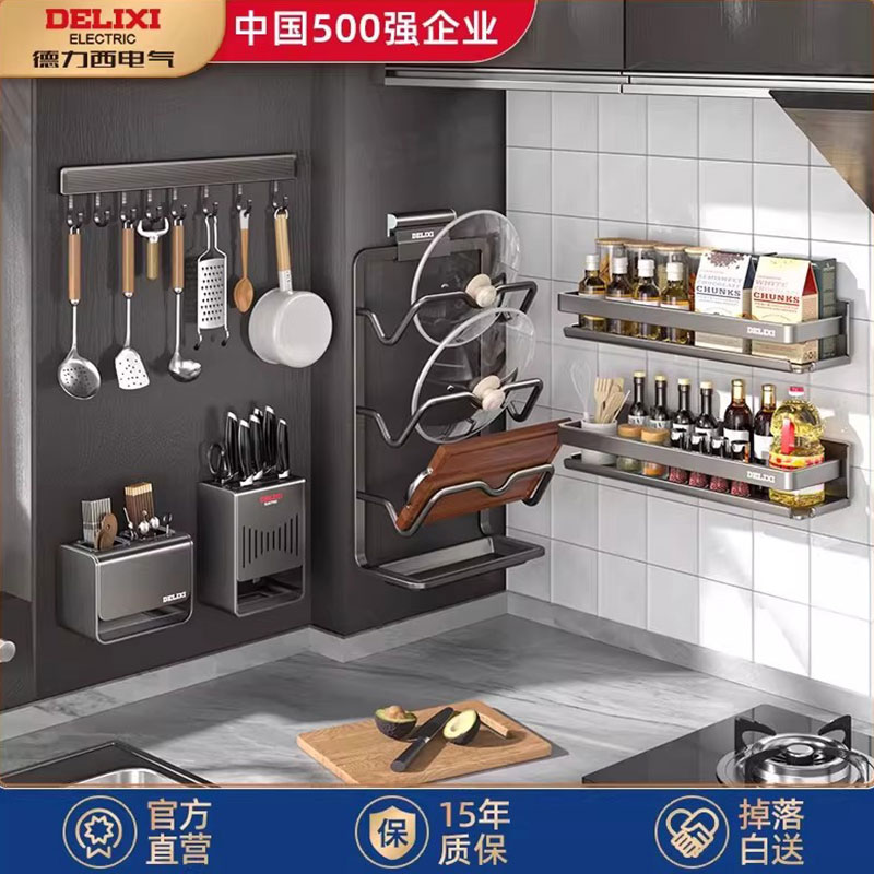 德力西厨房刀具砧板组合套收纳架