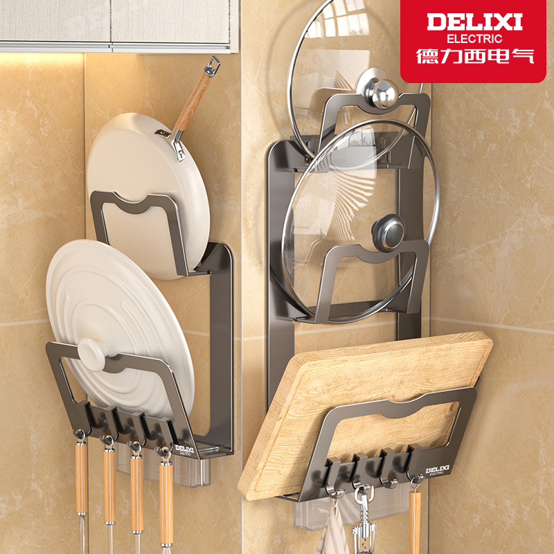 德力西免打孔不锈钢锅盖架