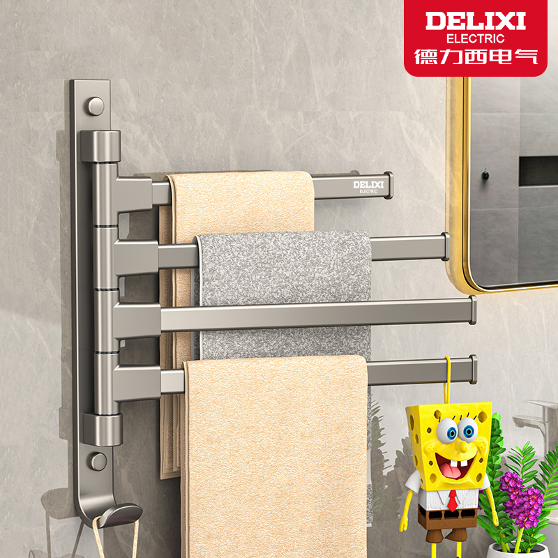 德力西枪灰旋转毛巾架免打孔铝多杆收纳挂架浴室多功能转角置物架
