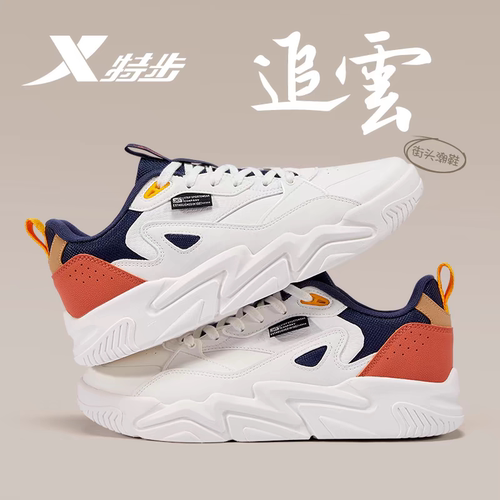 特步男板鞋低帮百搭运动鞋旗舰店