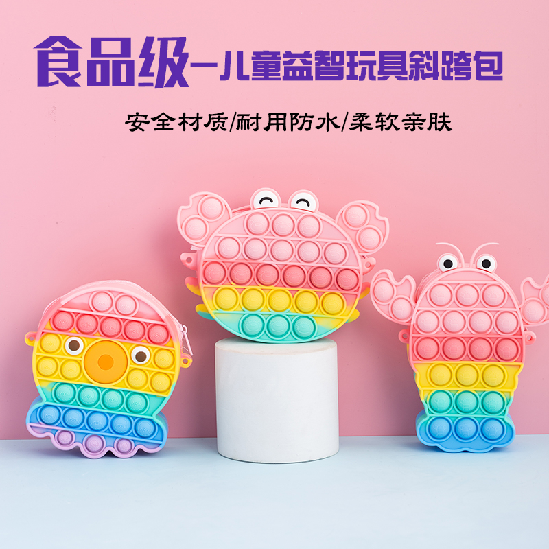 猛兔儿童解压双肩包零钱包