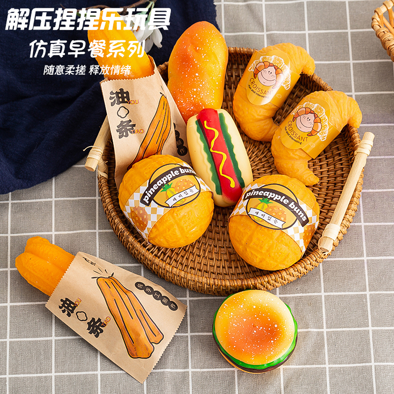 整人玩具捏捏乐发泄油条包子成人